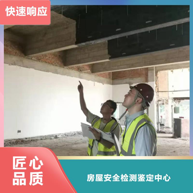 房屋房屋检测精英团队