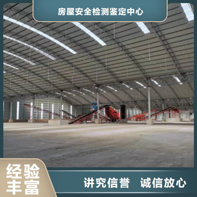 房屋_危房鉴定讲究信誉