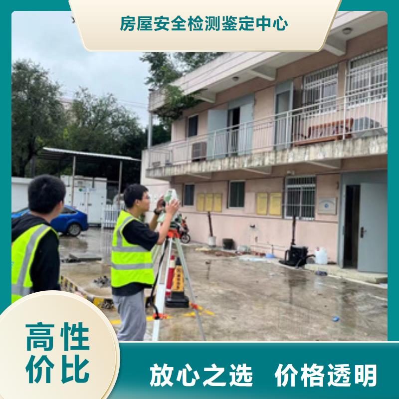房屋 房屋检测公司良好口碑