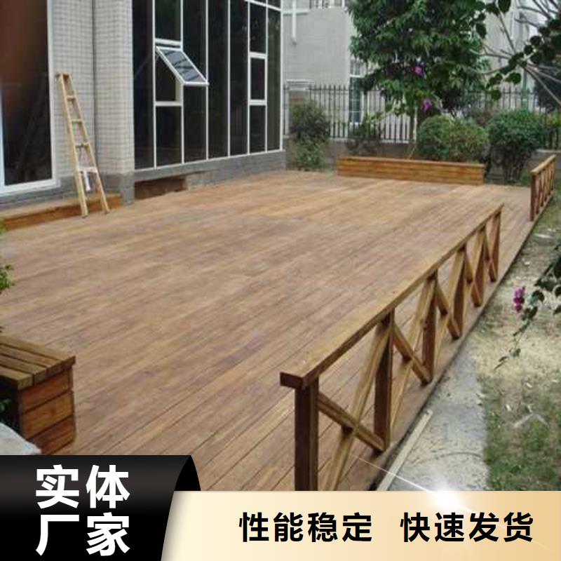 防腐木碳化木厂家直销青岛市河头店镇