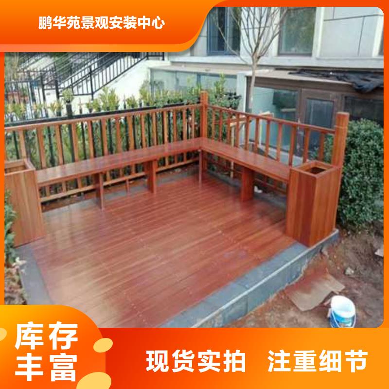 防腐木木地板价格超低栖霞市
