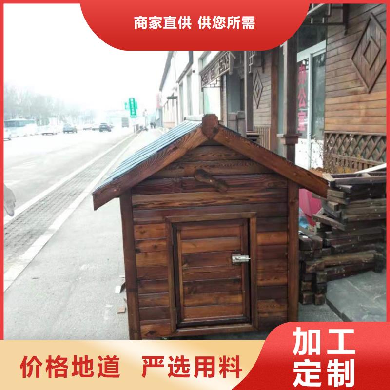 平度市防腐木木屋承接