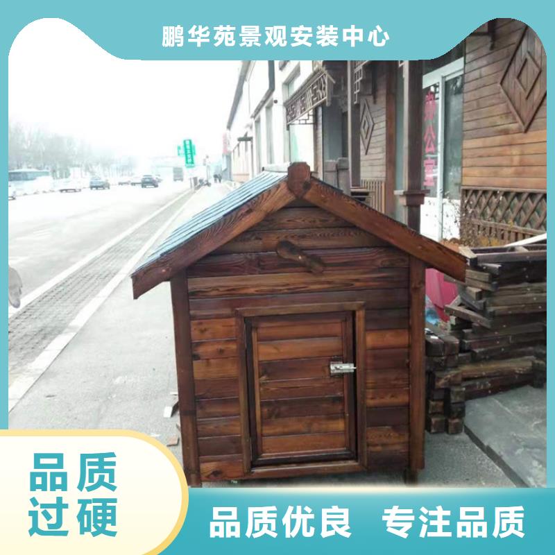 平度市防腐木木屋承接