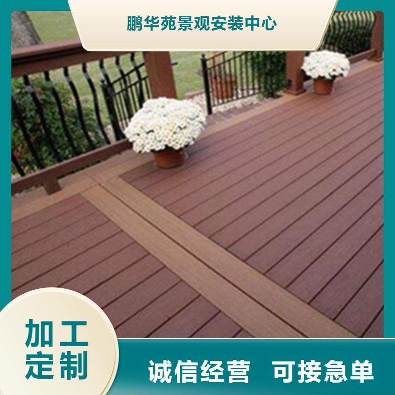即墨市塑木地板品质优