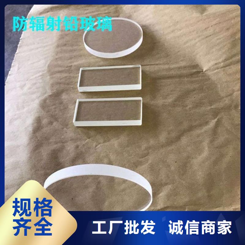 核医学铅玻璃咨询电话