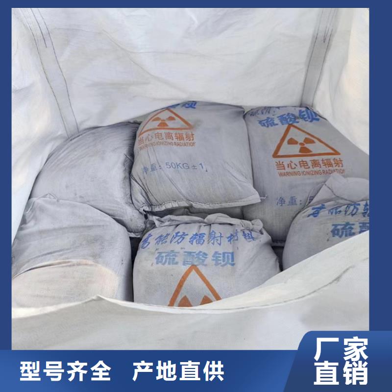 防辐射硫酸钡砂-接受定制