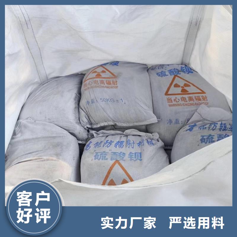销售辐射防护硫酸钡砂的本地厂家