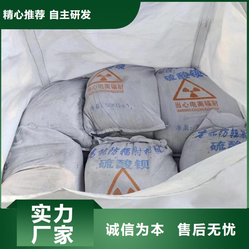 放疗室硫酸钡砂现货批发
