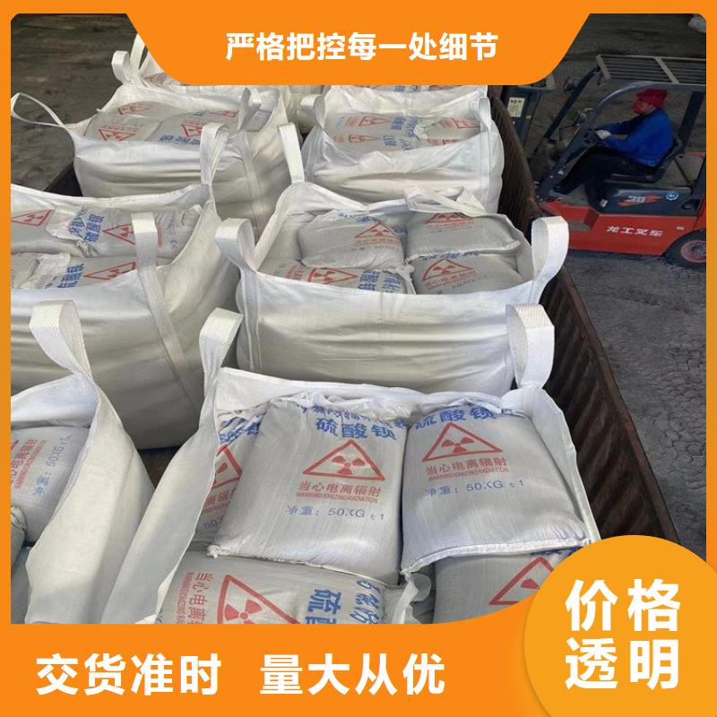 射线检测室防辐射硫酸钡砂采购