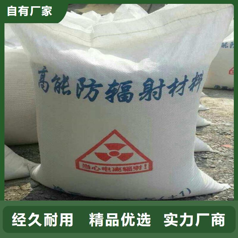 辐射防护硫酸钡砂专业可靠