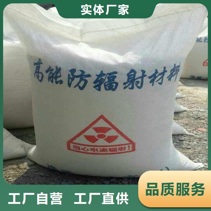 辐射防护硫酸钡砂厂家-可按需定制