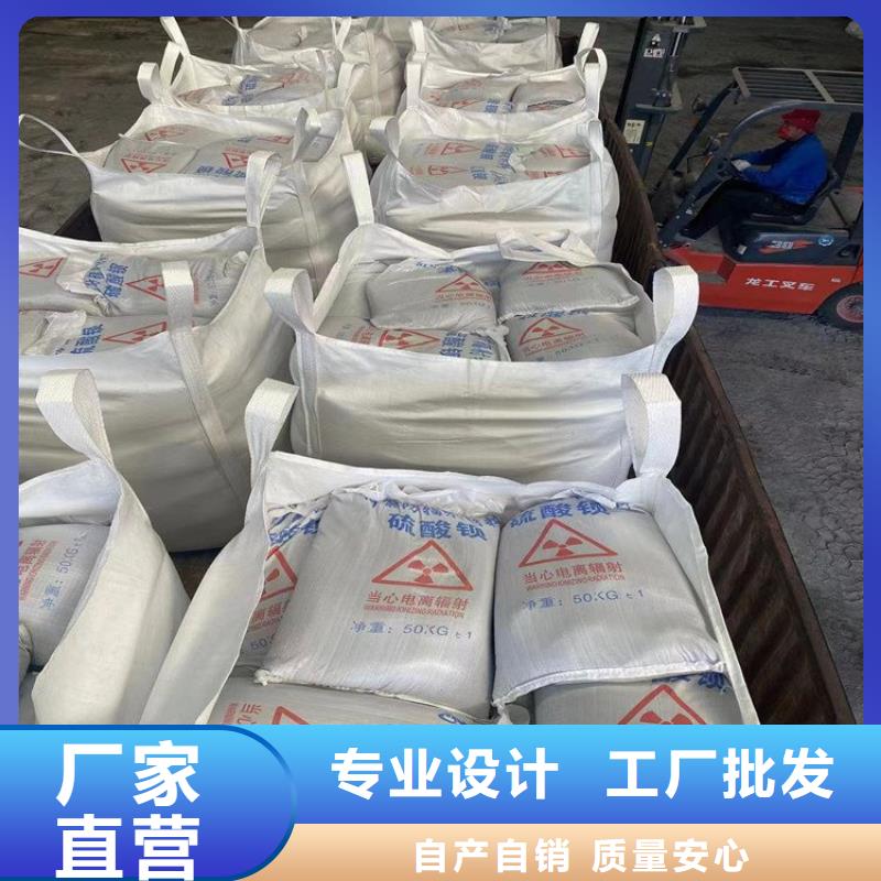 射线检测室防辐射硫酸钡砂甄选厂家