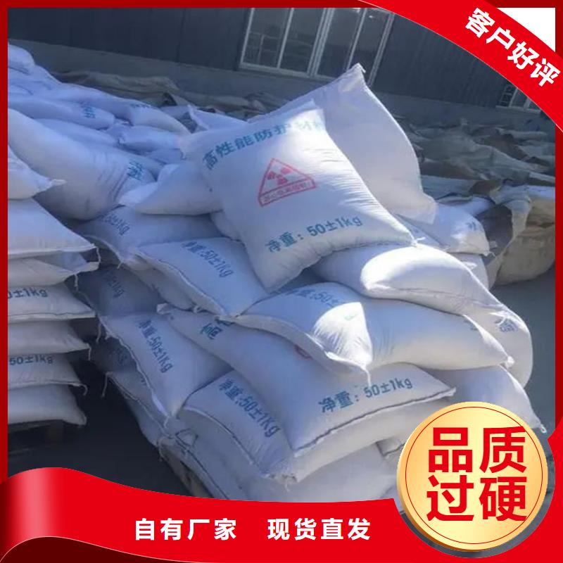 防辐射硫酸钡砂50kg/袋-防辐射硫酸钡砂50kg/袋基地