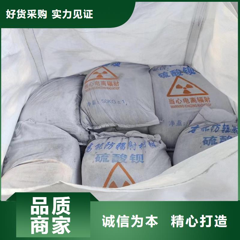 CT室射线防护硫酸钡砂生产厂家