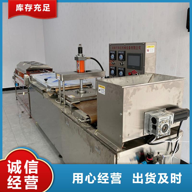 烙馍机 【凉皮机】批发供应当地厂家