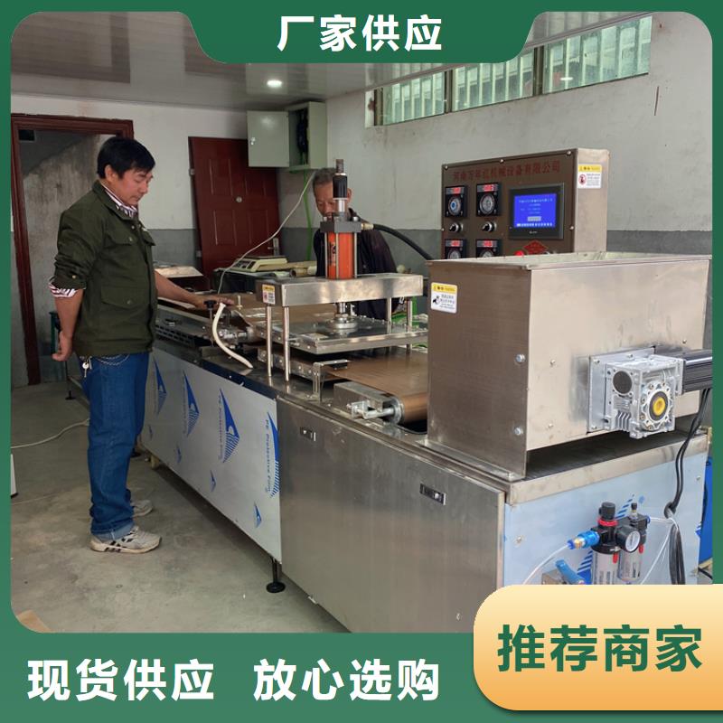 电加热烤鸭饼机视频-电加热烤鸭饼机-福建省三明市同城货源-梅列|泰宁|龙岩|南平|厦门|宁德|漳州