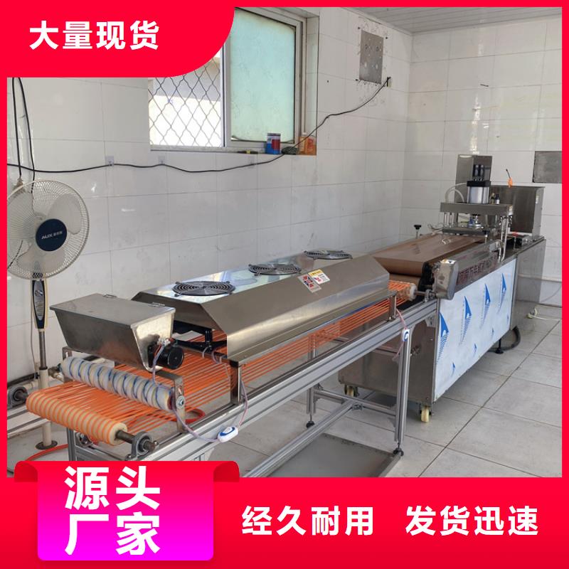 全自动烙馍机新款烙馍机现货供应