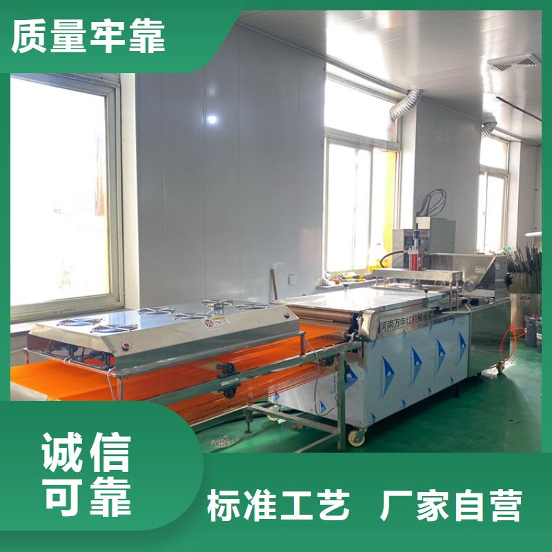 全自动烙馍机数控烙馍机一站式供应厂家