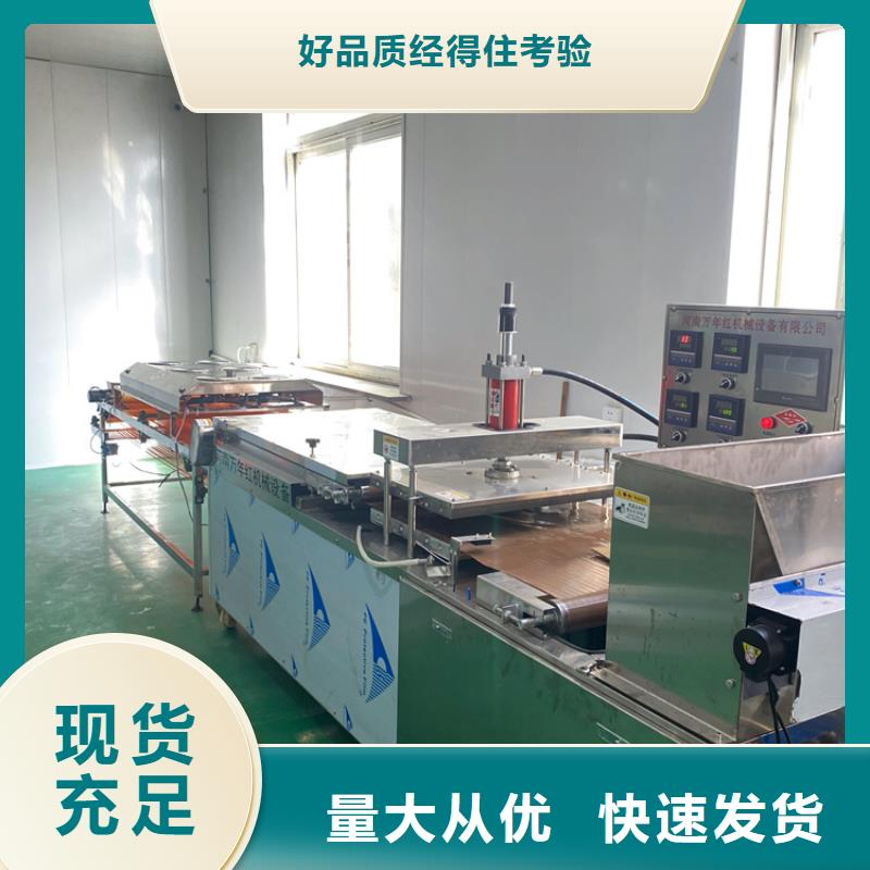 全自动烙馍机解决方案