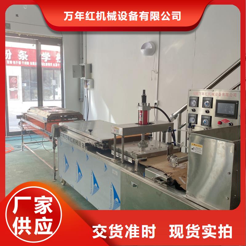 全自动烙馍机凉皮机专业生产设备