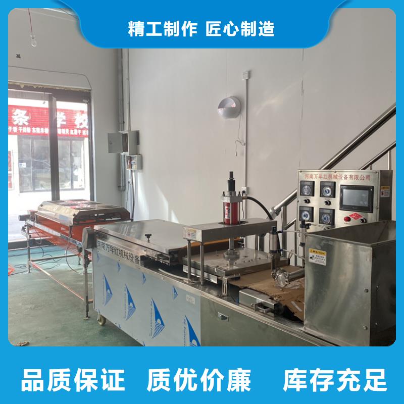 全自动烙馍机智能烙馍机产地采购