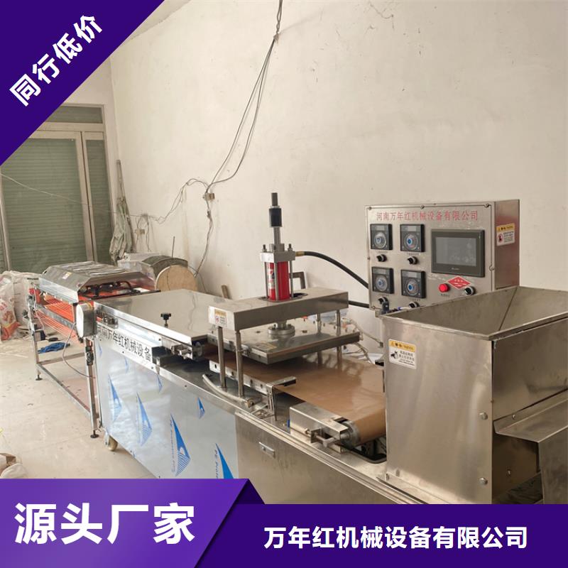 全自动烙馍机杂粮饼机多年实力厂家