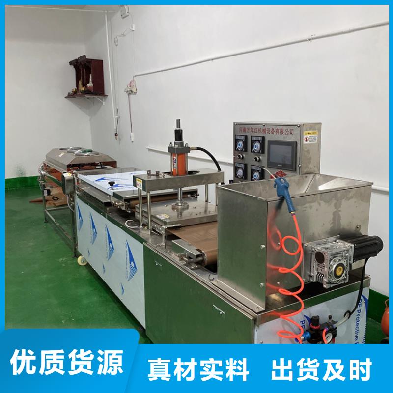 全自动烙馍机电加热烙馍机可定制