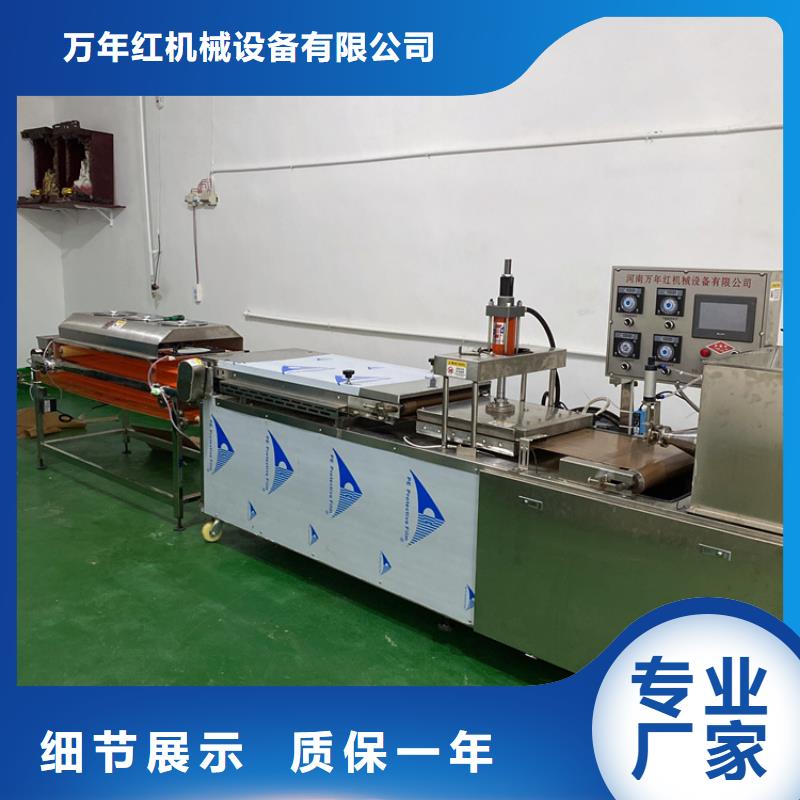 全自动烙馍机杂粮烙馍机厂家新品