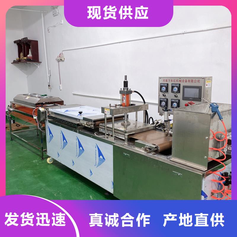全自动烙馍机全自动烤鸭饼机价格品质优良