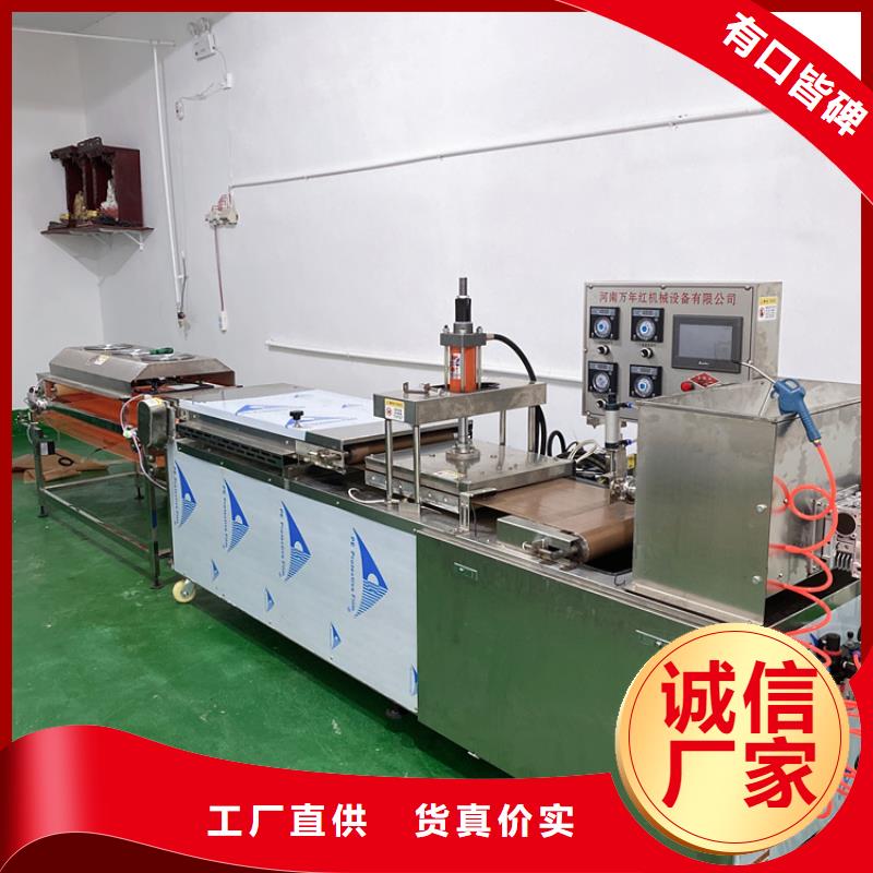 全自动烙馍机筋饼机用心做品质