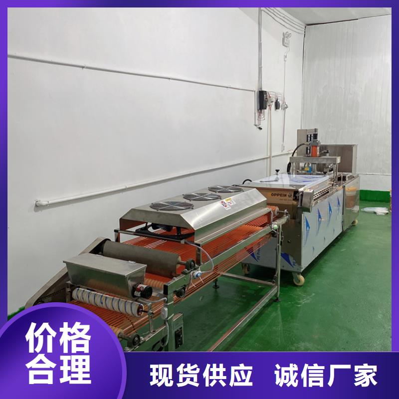 全自动烙馍机筋饼机专心专注专业