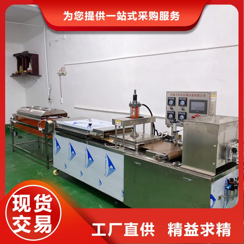 全自动烙馍机圆形烙馍机价格 应用广泛