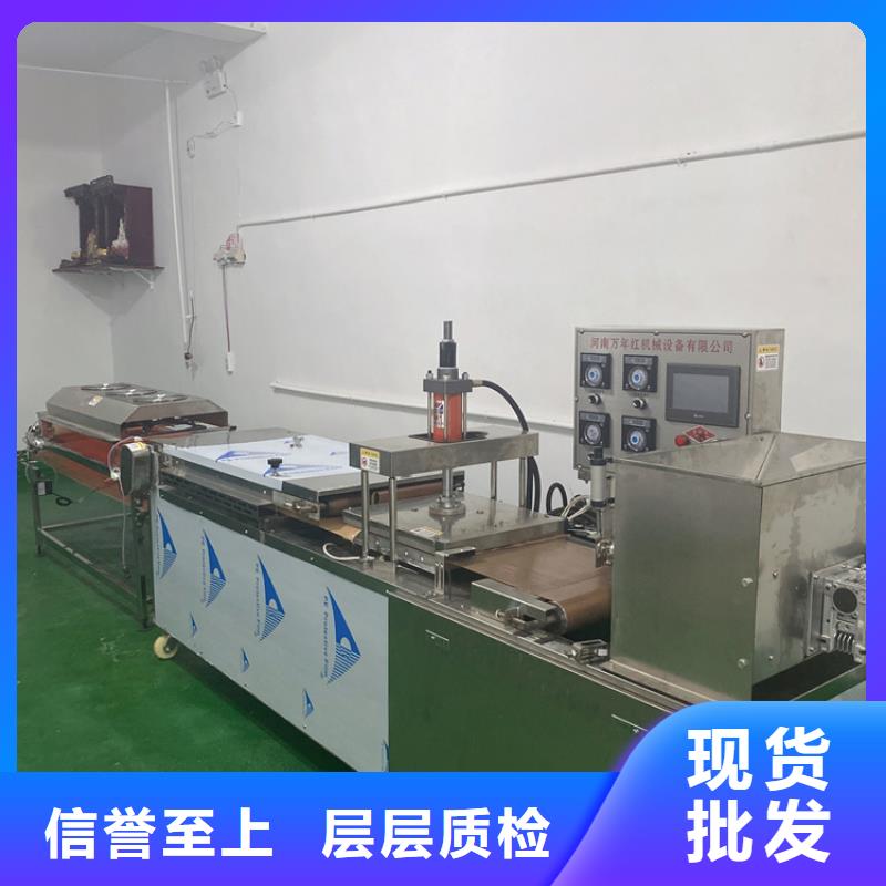陵水县烙饼机定制价格