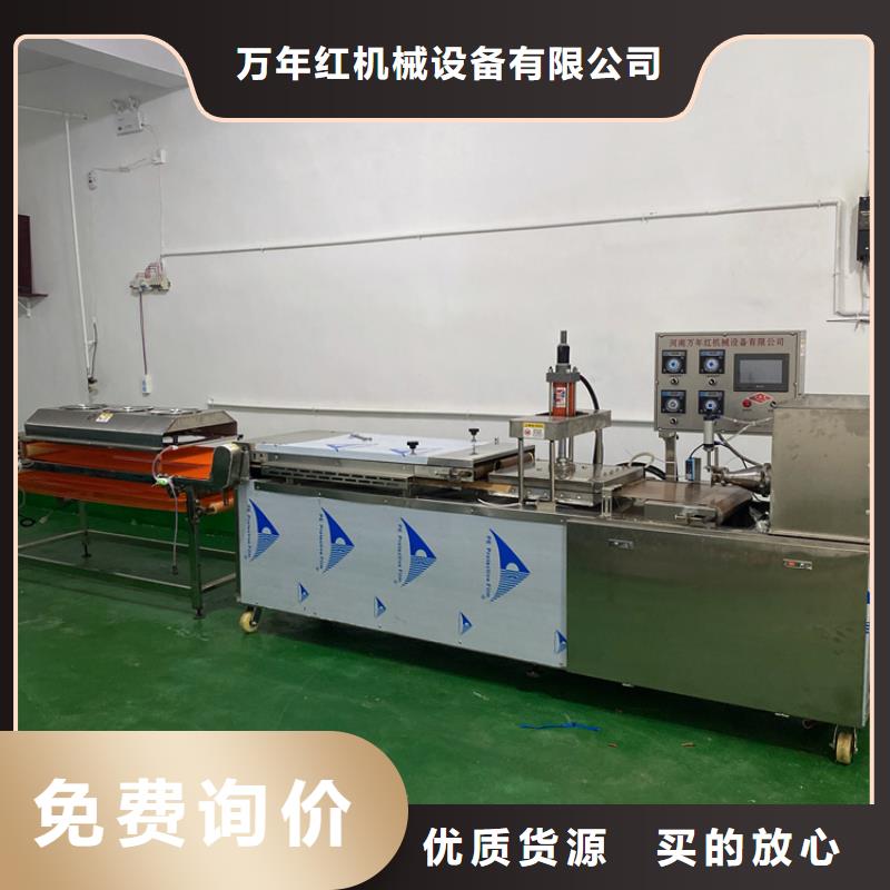 烙馍机23分钟前更新