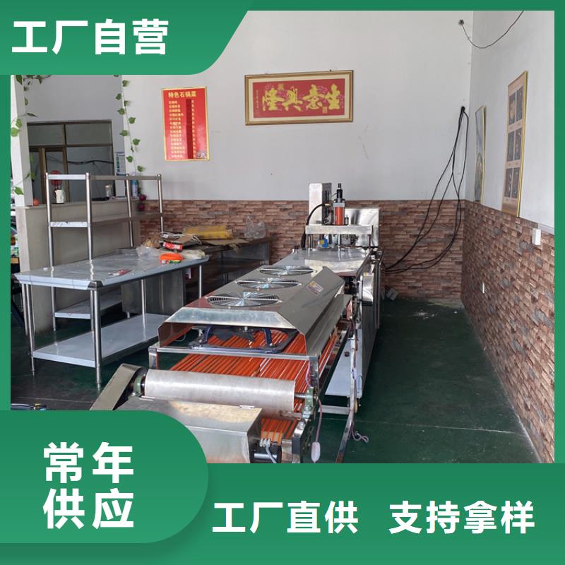 全自动烙馍机液压单饼机优质工艺
