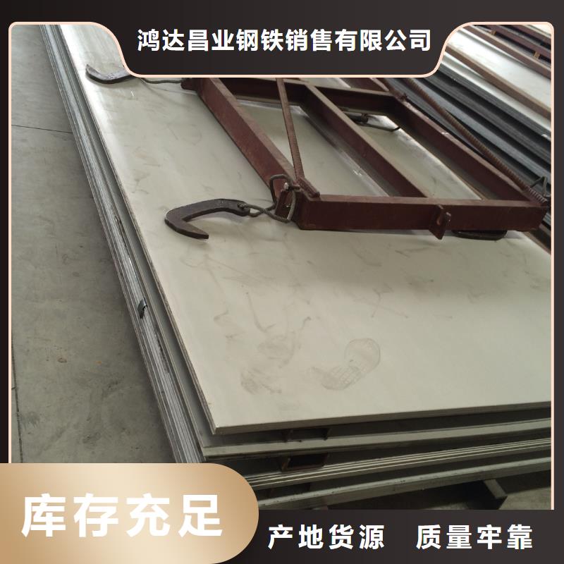 不锈钢板,厚钢板现货充裕