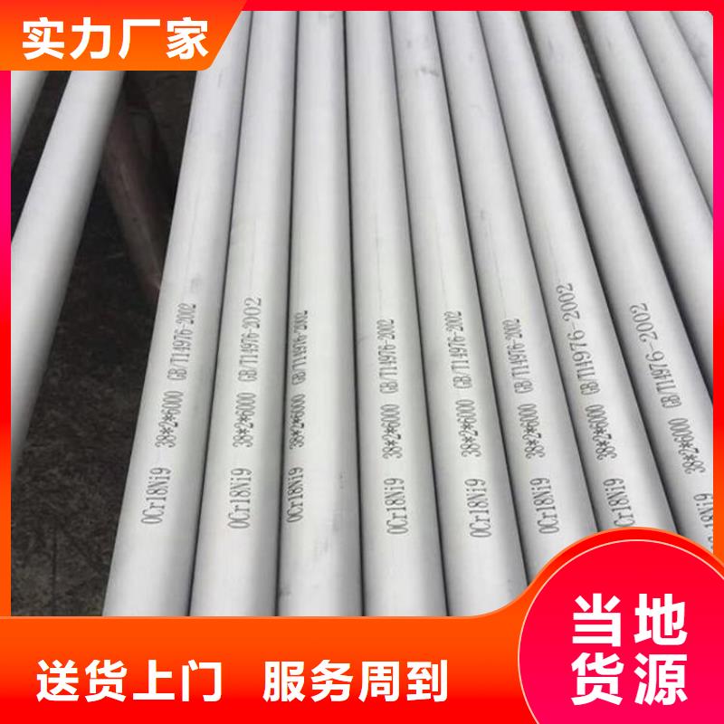 201不锈钢焊管提货价