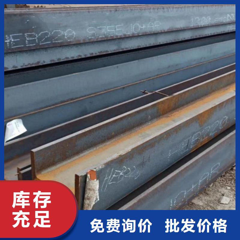 【 H型钢,Q355B工字钢库存齐全厂家直供】-路易瑞国际贸易(娄底市分公司)|覆盖地域冷水江|双峰|怀化|常德|郴州|永州|岳阳|邵阳|株洲