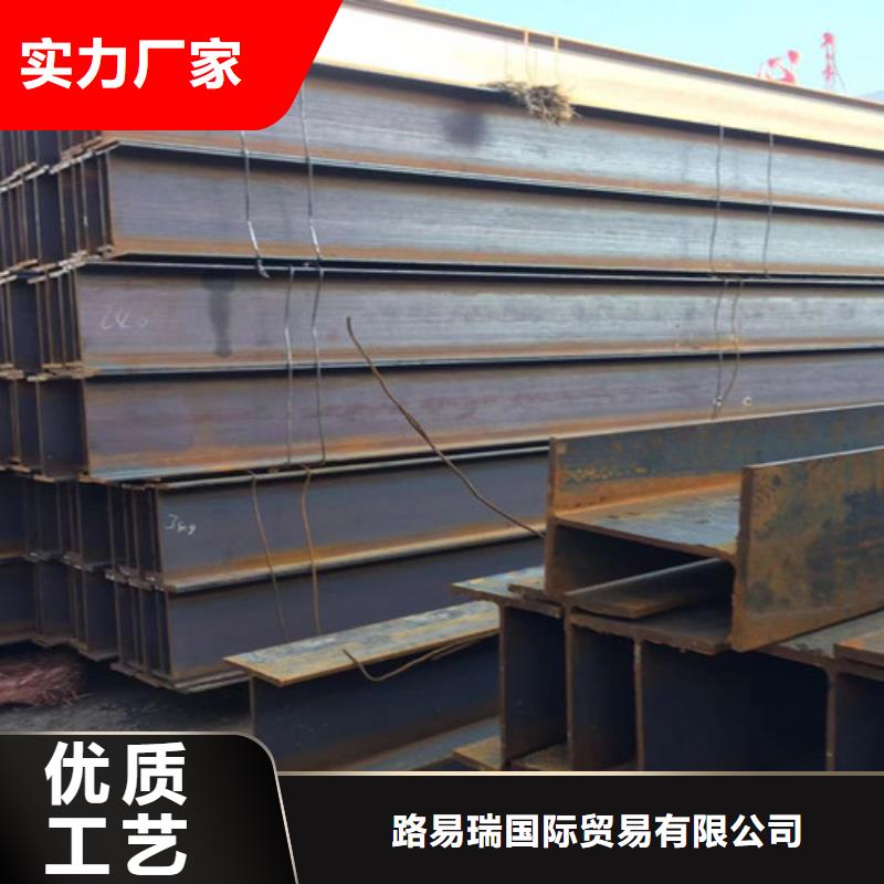 【 H型钢,Q355B工字钢库存齐全厂家直供】-路易瑞国际贸易(娄底市分公司)|覆盖地域冷水江|双峰|怀化|常德|郴州|永州|岳阳|邵阳|株洲