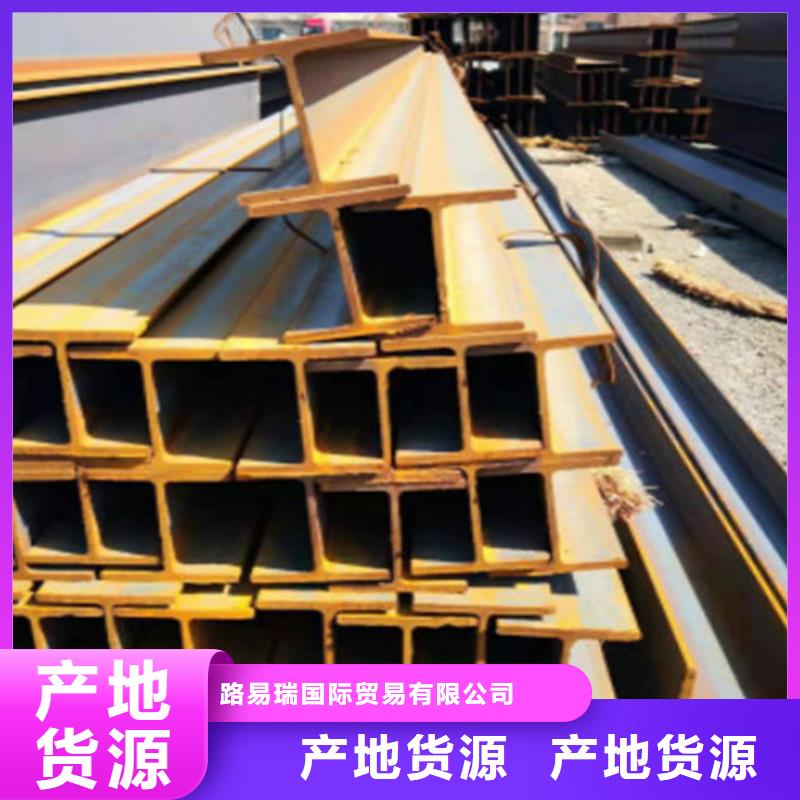 【H型钢Q355C】 Q355B无缝方管您想要的我们都有-路易瑞国际贸易(天津市分公司)