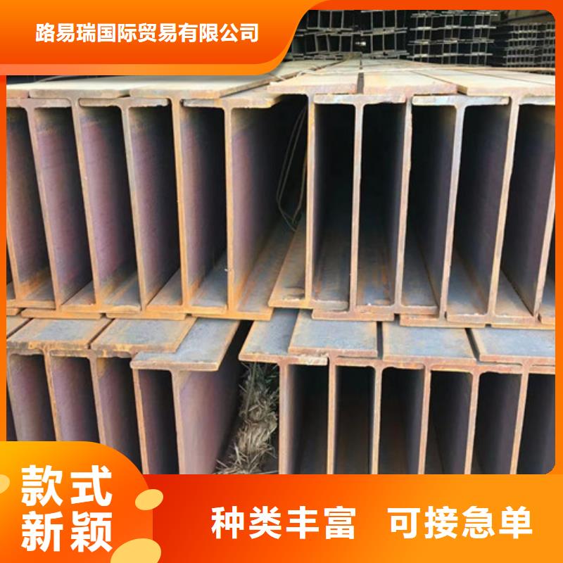 【H型钢Q355C】 Q355B无缝方管您想要的我们都有-路易瑞国际贸易(天津市分公司)
