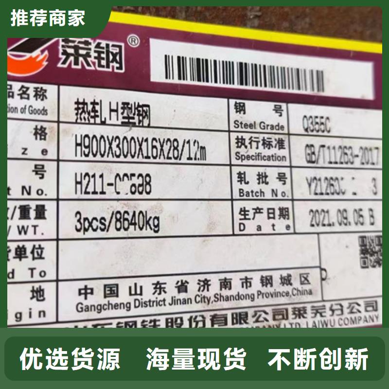 【H型钢Q355C】 Q355B无缝方管您想要的我们都有-路易瑞国际贸易(天津市分公司)