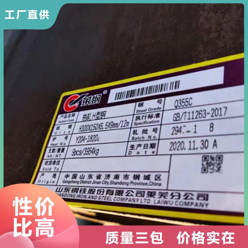 H型钢Q355CQ355B无缝钢管实力商家供货稳定
