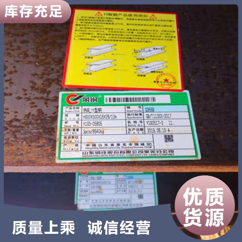 【 H型钢Q355B-C型工字钢真材实料加工定制】-路易瑞国际贸易(石家庄市分公司)