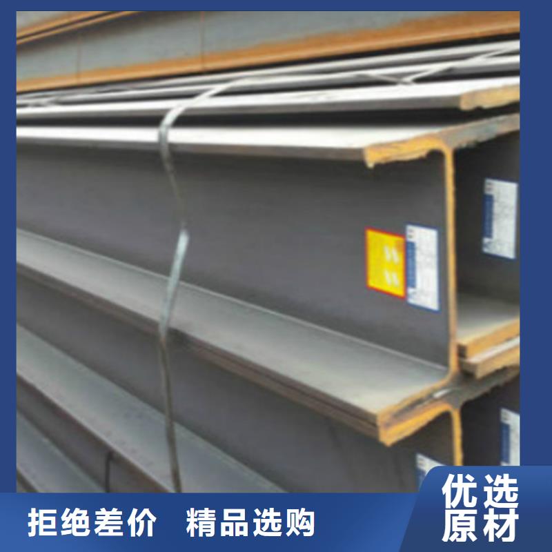 【 H型钢Q355B-C型工字钢真材实料加工定制】-路易瑞国际贸易(石家庄市分公司)