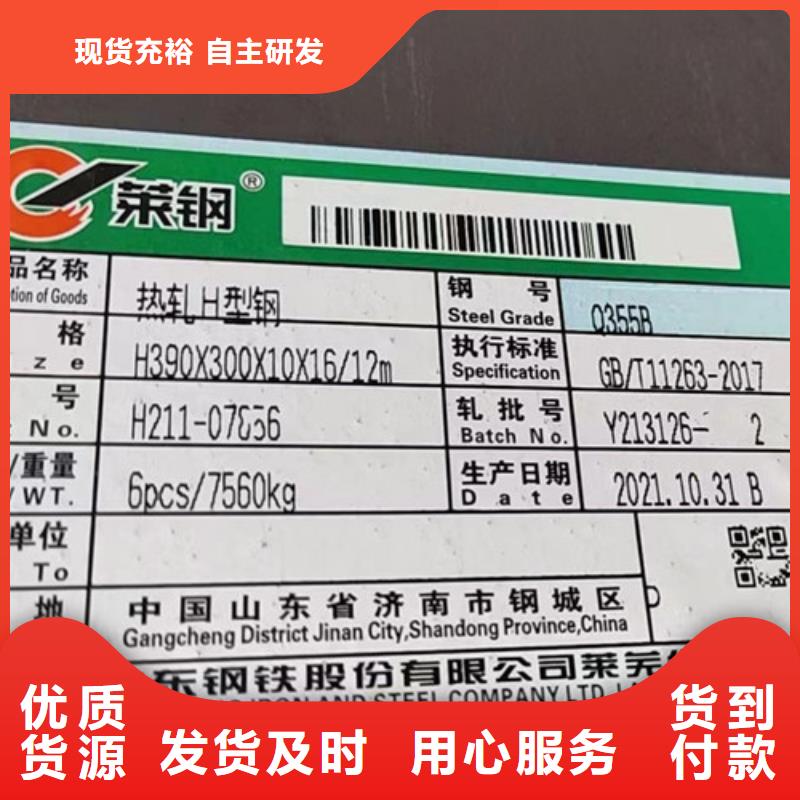 【 H型钢Q355B-C型工字钢真材实料加工定制】-路易瑞国际贸易(石家庄市分公司)