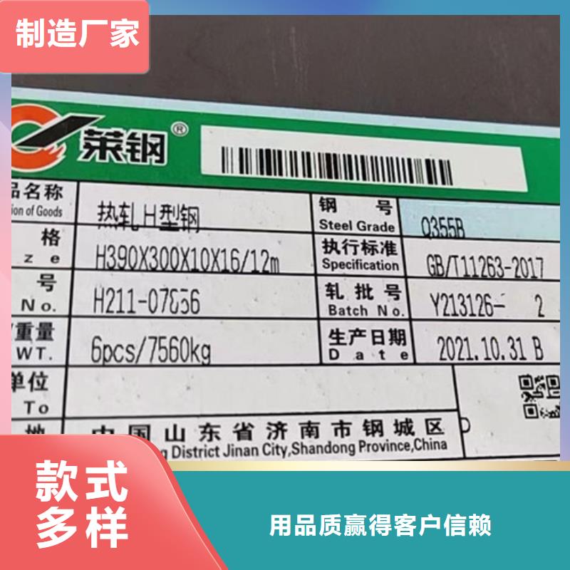 H型钢Q355B,【Q355C工字钢】场报价-服务范围包括响水|东台|徐州|泰州|镇江|南通|南京等