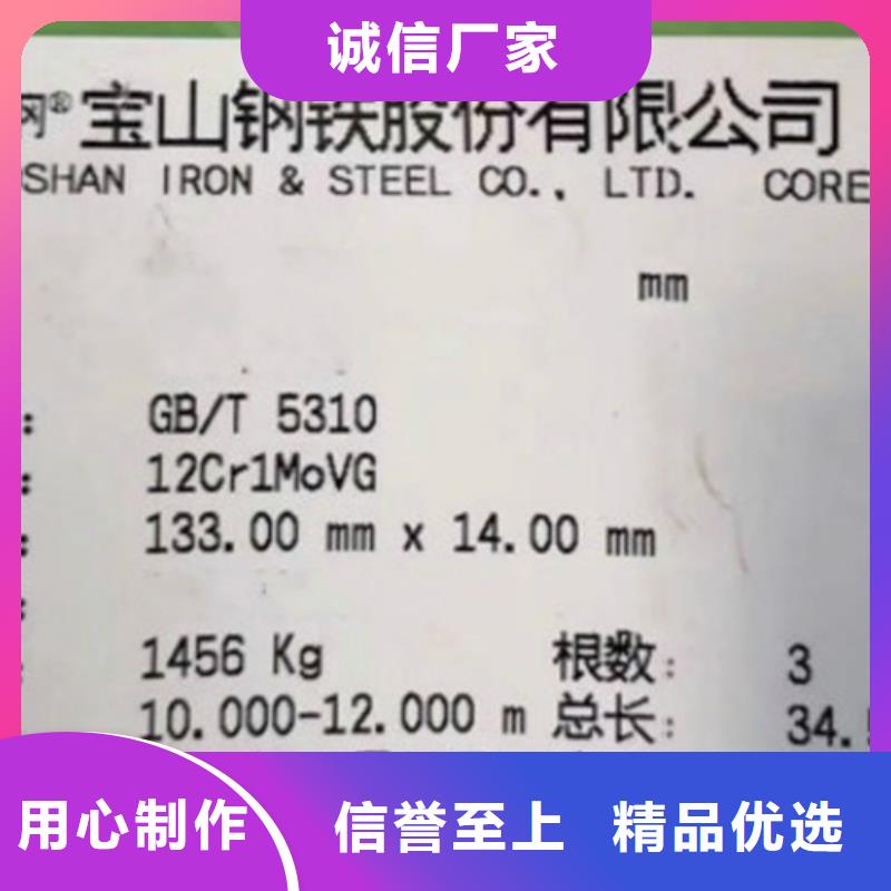 12Cr1MoV无缝钢管Q345B低合金钢板做工细致