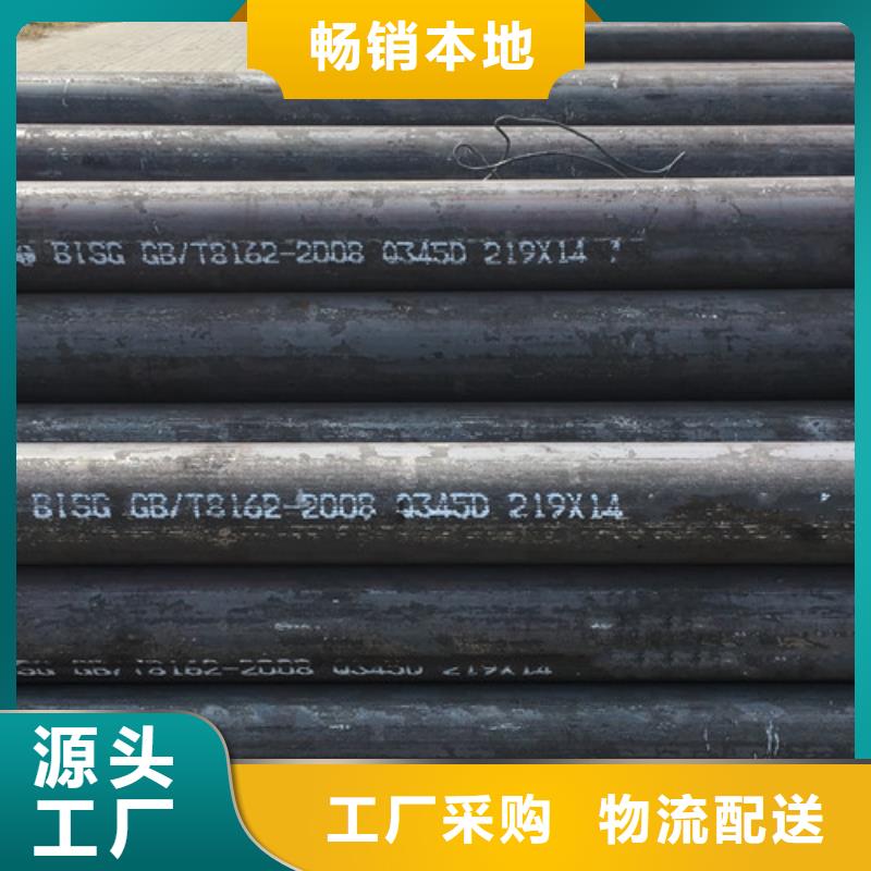 Q345D无缝钢管Q355B槽钢品质有保障