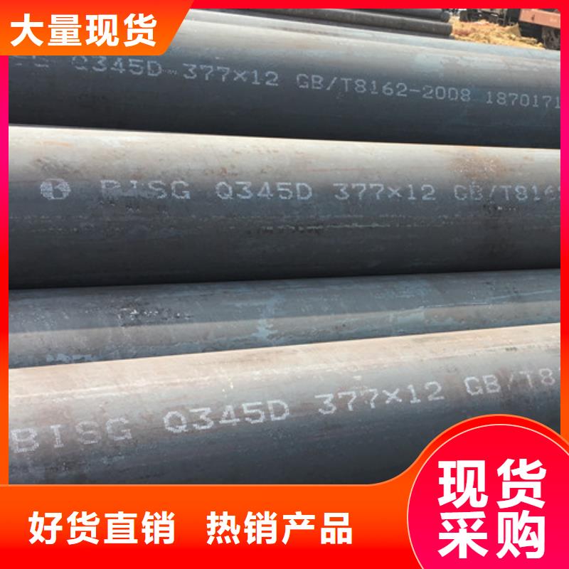Q345D无缝钢管Q355B槽钢品质有保障